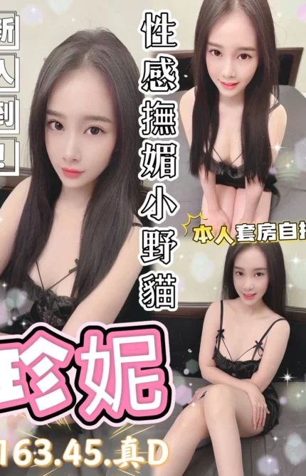 台中定點茶-珍妮/163/45/?/D