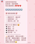 苗栗定點茶-媛冰妍/165/49/20/C