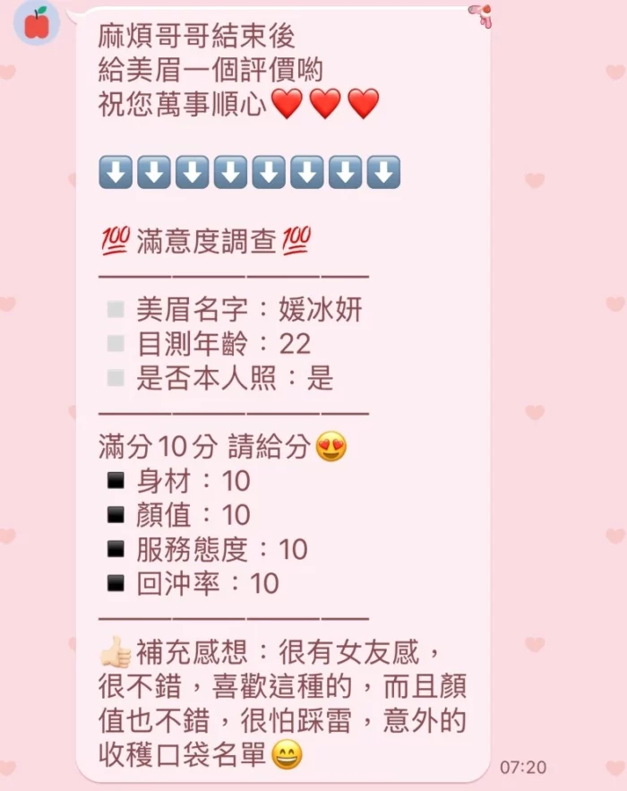 苗栗定點茶-媛冰妍/165/49/20/C