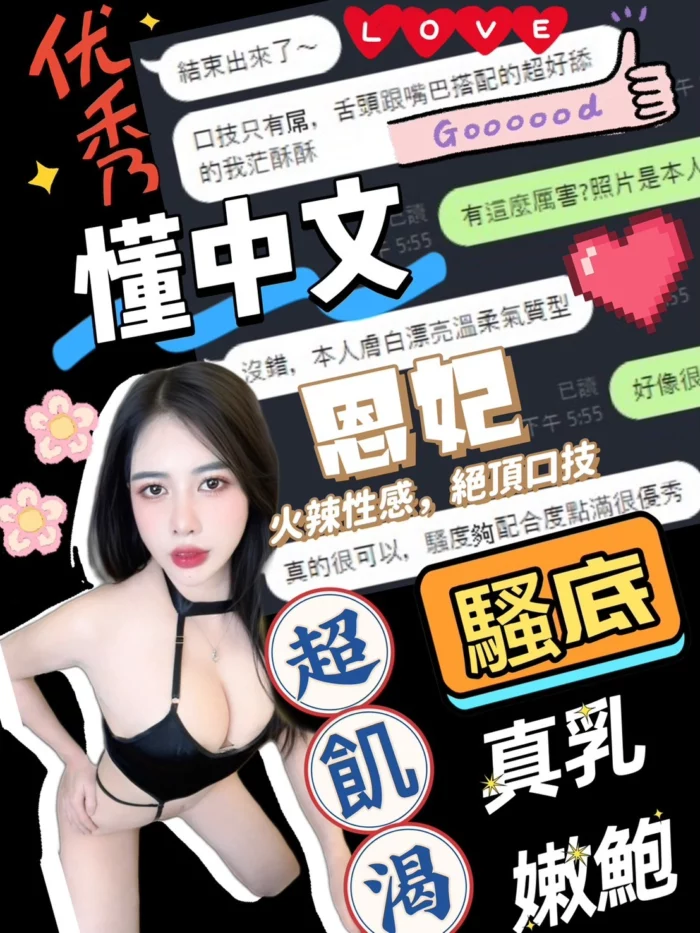 台中定點茶-恩妃/168/43/?/E