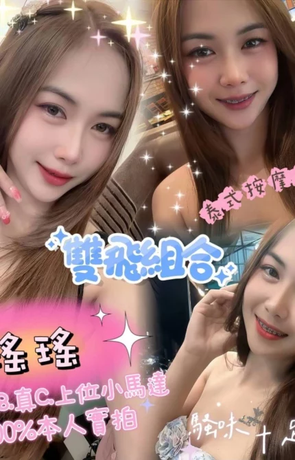 嘉義定點茶-瑤瑤/160/48/?/C