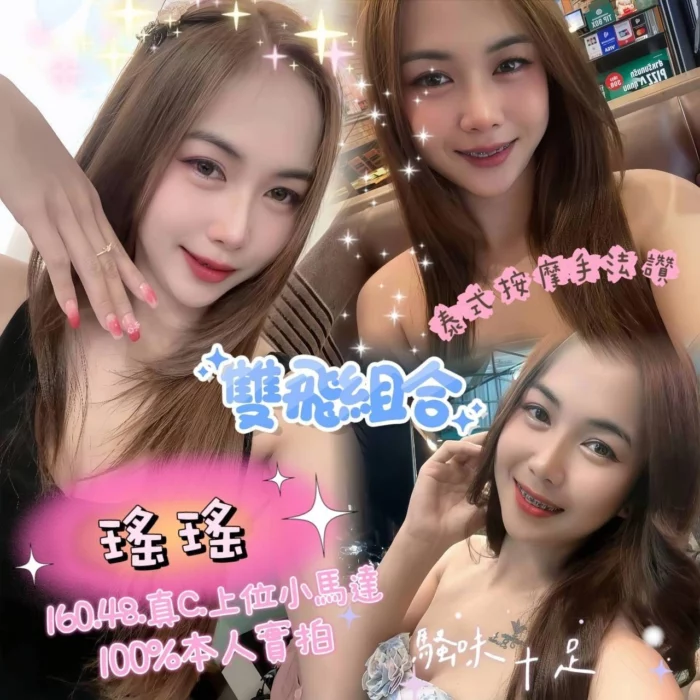 嘉義定點茶-瑤瑤/160/48/?/C