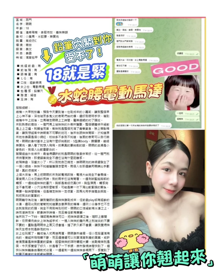 台北定點茶-萌萌/155/39/18/C