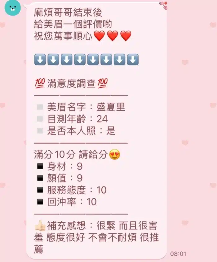 新竹定點茶-盛夏里/162/48/22/C