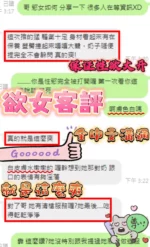 新竹定點茶-慾女/160/46/?/E