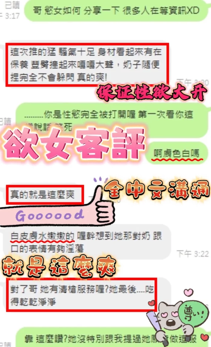 新竹定點茶-慾女/160/46/?/E