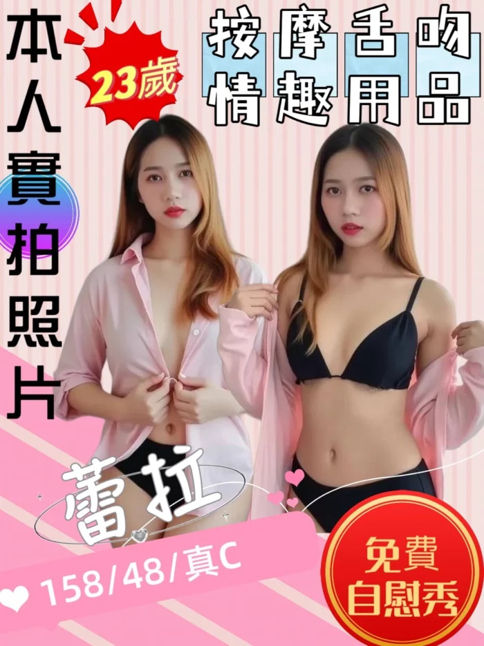 苗栗定點茶-蕾拉/158/48/23/C