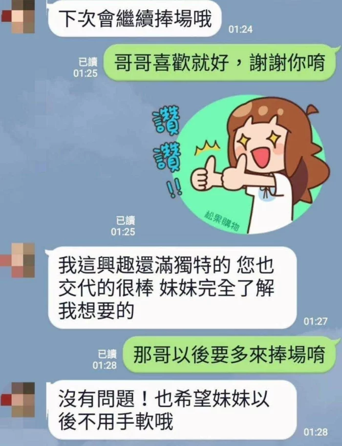 苗栗定點茶-甜甜/150/45/23/C