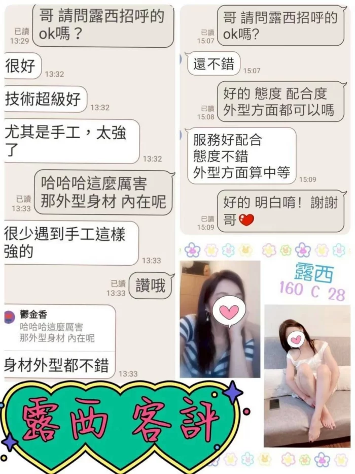 台北定點茶-露西/160/?/28/C