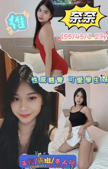 屏東定點茶,外送茶-奈奈/155/45/23/C