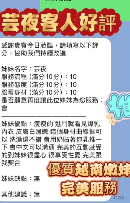 新竹定點茶-芸夜/160/40/21/E