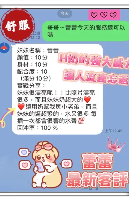 桃園定點茶-蕾蕾/180/60/24/H
