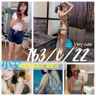 台北定點茶-小艾/163/47/22/C