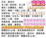 高雄定點茶-香奈兒/165/50/?/F