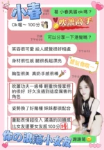 台中定點茶-小春/165/45/19/C