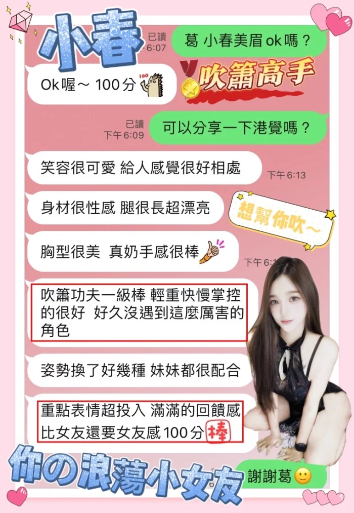 台中定點茶-小春/165/45/19/C