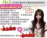 台中定點茶-劉芯語/156/45/?/C