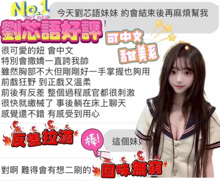 台中定點茶-劉芯語/156/45/?/C