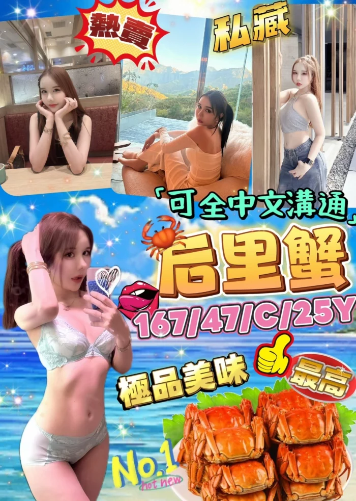 台北定點茶-后里蟹/167/47/25/C