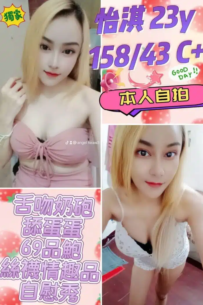 台中定點茶-怡淇/158/43/23/C