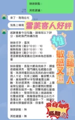 新竹定點茶-雪芙/166/45/21/E
