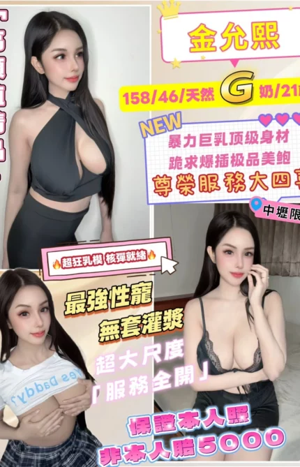 桃園定點茶-金允熙/158/46/21/G