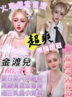 台中定點茶-金渡兒/160/45/?/F