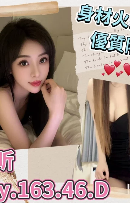 台北外送茶-昕昕/163/46/25/D