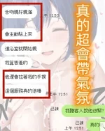 新竹定點茶-相馬茜/163/45/?/E