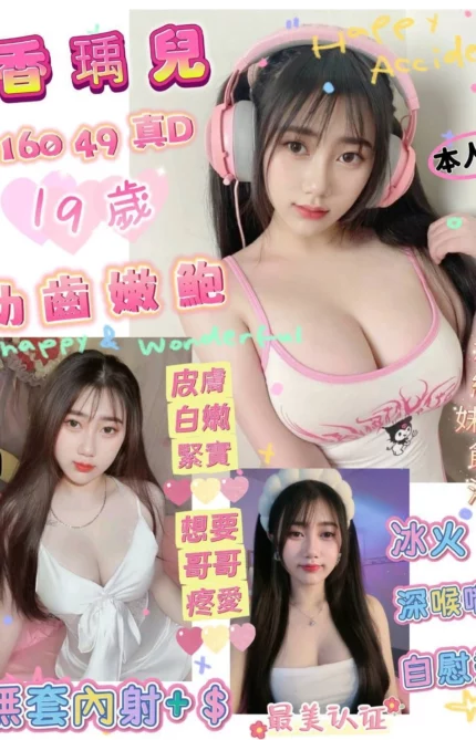 台南定點茶-香瑀兒/160/49/19/D