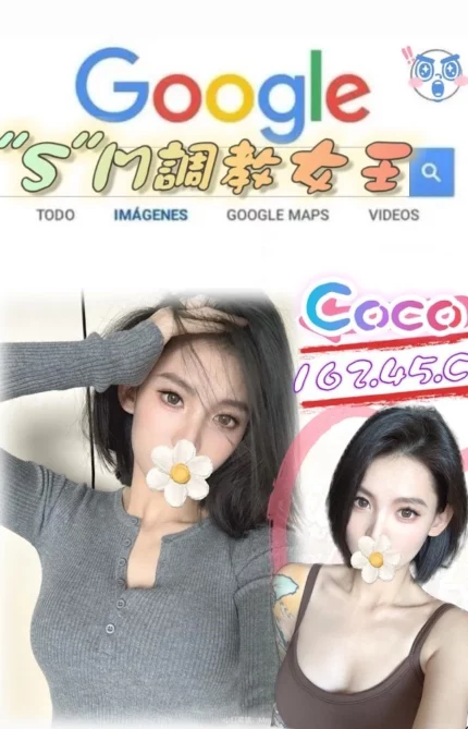 台北外送茶-Coco/162/45/?/C
