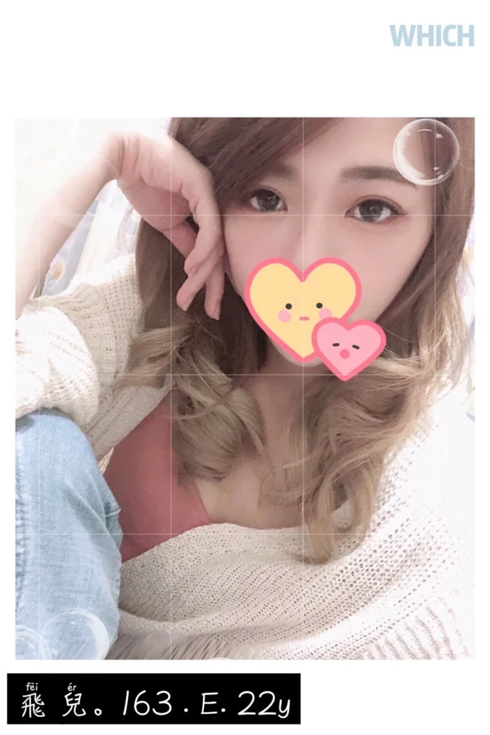 台北外送茶-飛兒/163/?/22/E