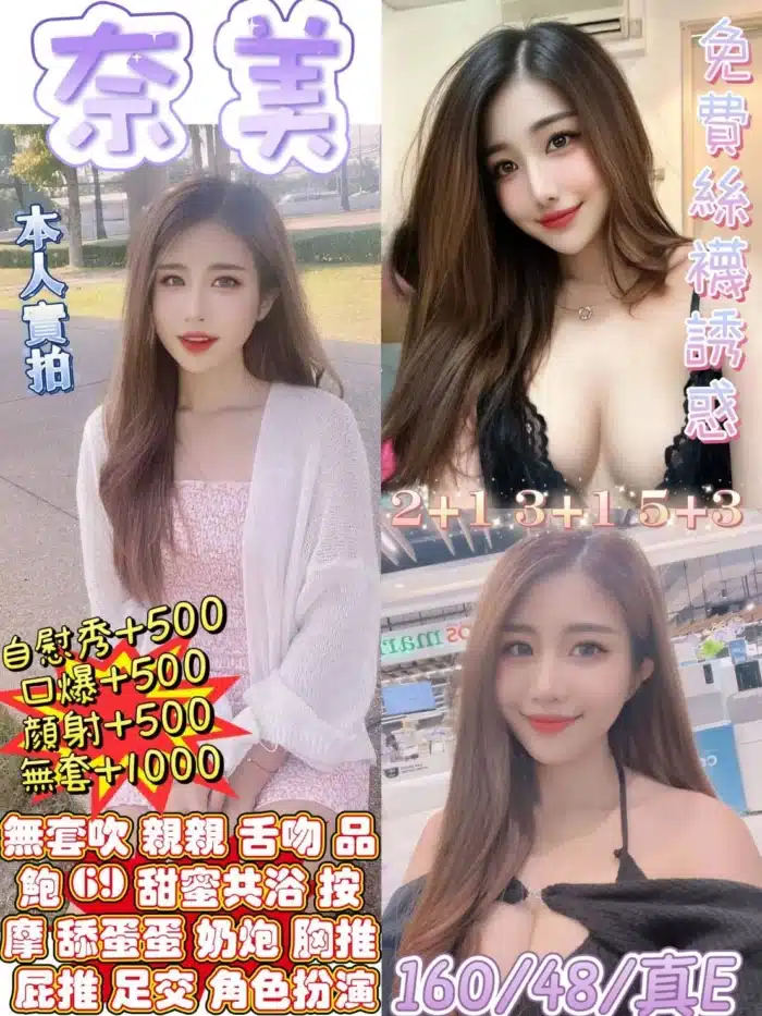 台北定點茶-奈美/160/48/?/E