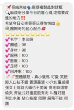 桃園定點茶-李沁妍/145/36/20/C