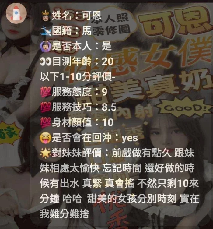 苗栗定點茶-可恩/163/48/?/D