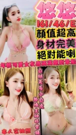 新竹定點茶-悠悠/161/46/?/E