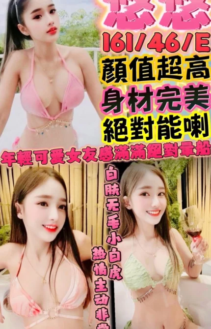 新竹定點茶-悠悠/161/46/?/E