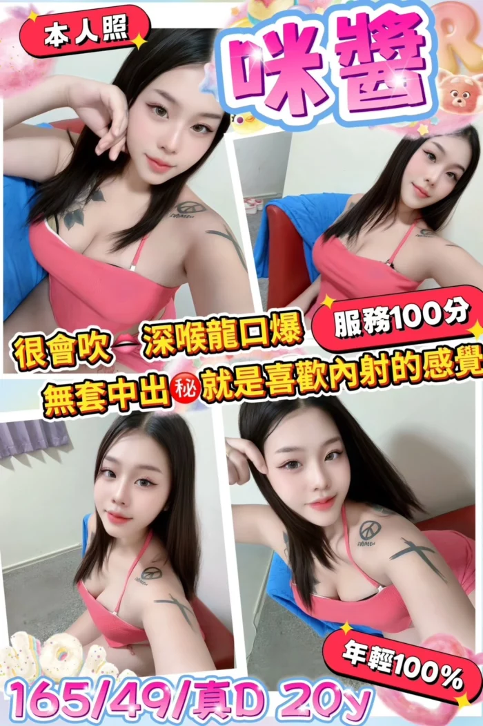 嘉義定點茶-咪醬/165/49/20/D