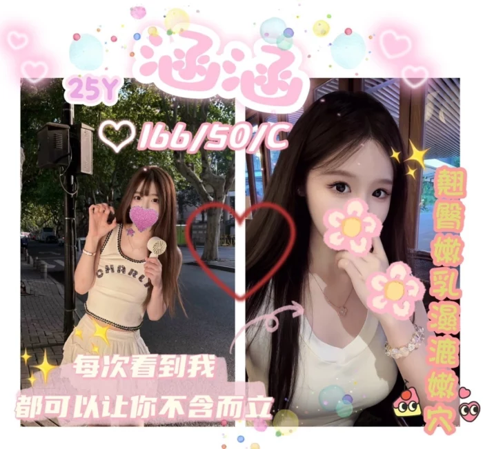 台中定點茶-涵涵/166/50/25/C