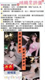 台南定點茶-姚曉棠/162/45/20/E