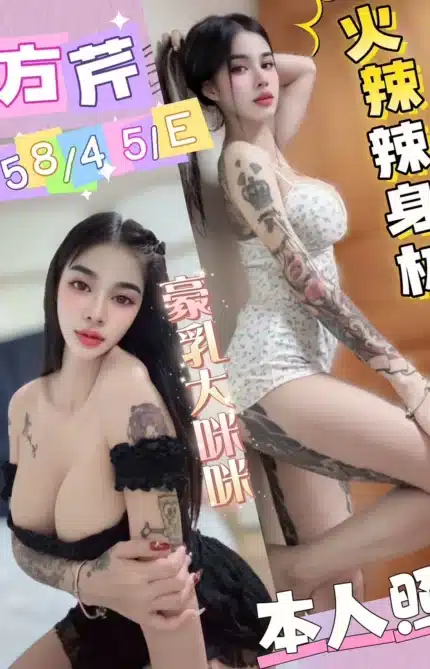 台中定點茶-方芹/158/45/?/E