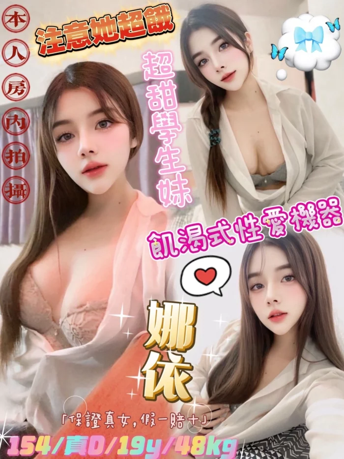 台北定點茶-娜依/154/48/19/D