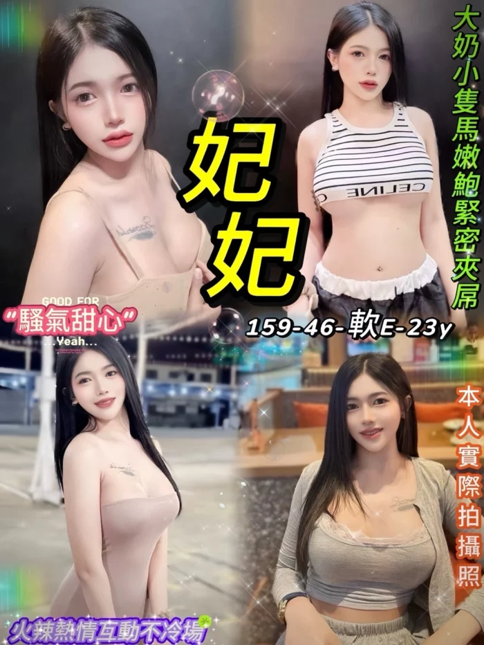 台北定點茶-妃妃/159/46/23/E