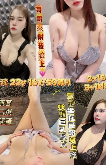 新竹定點茶-瑤瑤/167/59/23/H