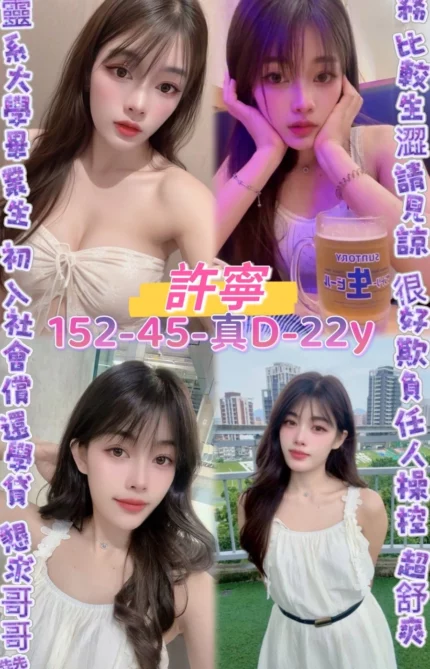 桃園定點茶-許寧/152/45/22/D