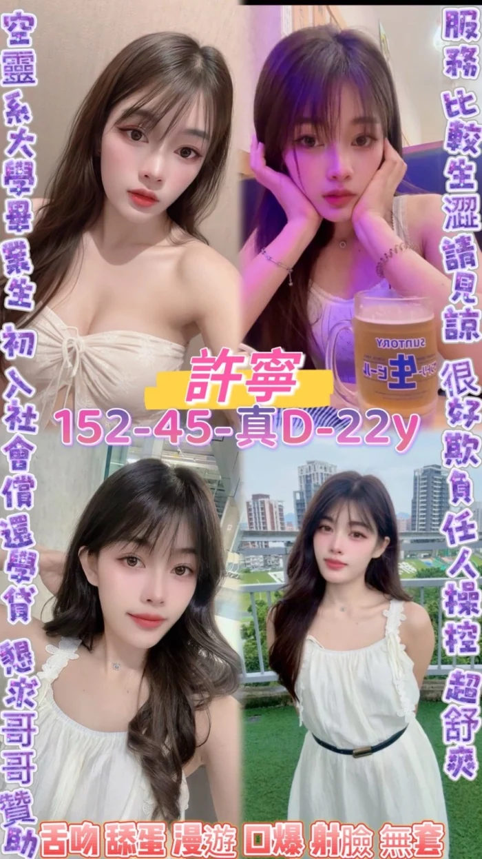 桃園定點茶-許寧/152/45/22/D