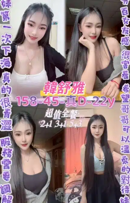 桃園定點茶-韓舒雅/158/45/22/D