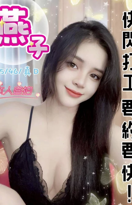 台中定點茶-燕子/155/46/?/D