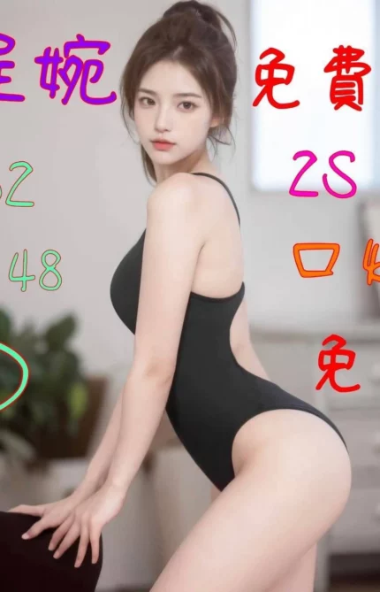 嘉義定點茶-程婉/162/48/?/D