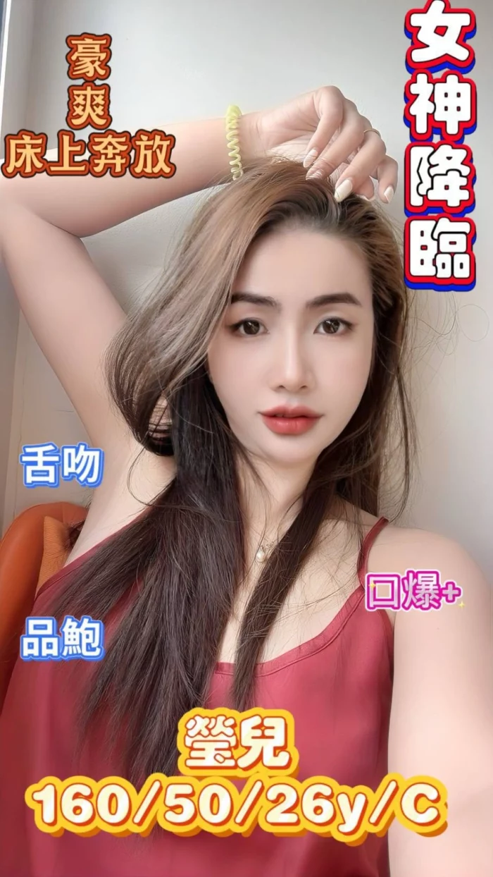 台南定點茶-瑩兒/160/50/26/C